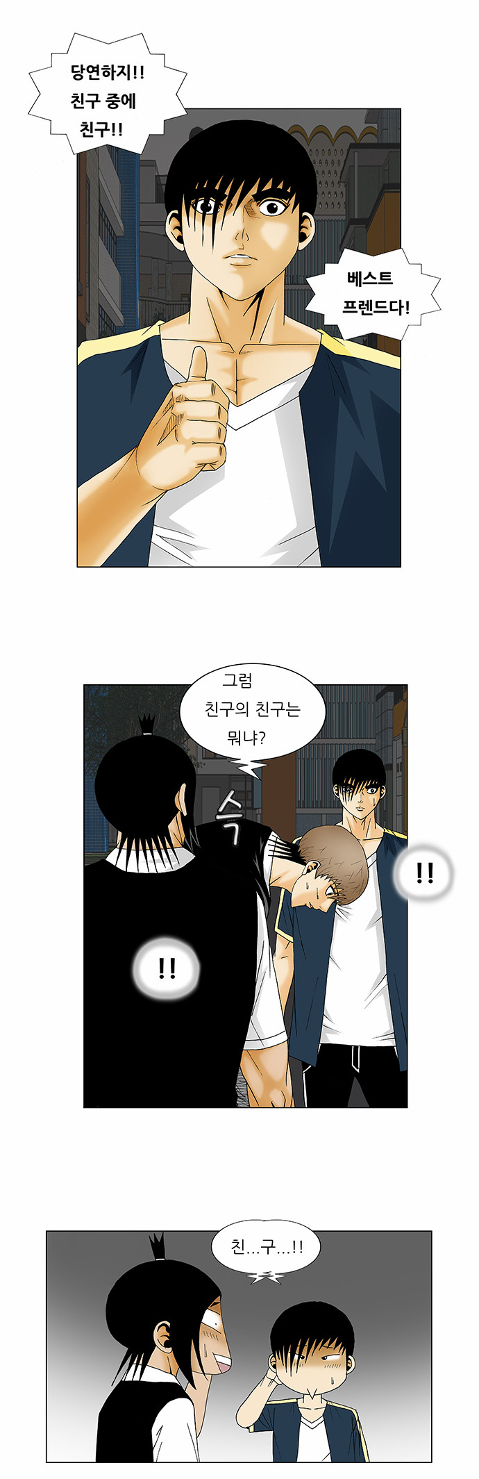 Ultimate Legend - Kang Hae Hyo - Chapter 135 - Page 16