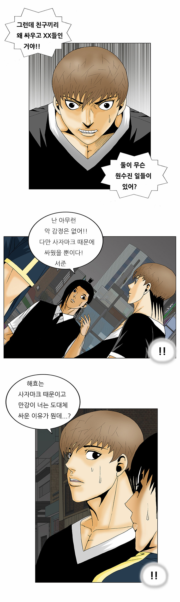 Ultimate Legend - Kang Hae Hyo - Chapter 135 - Page 17