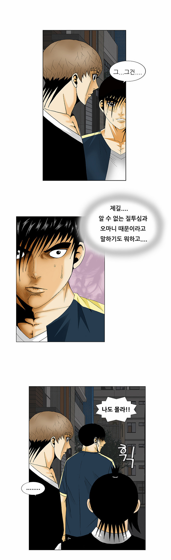 Ultimate Legend - Kang Hae Hyo - Chapter 135 - Page 19