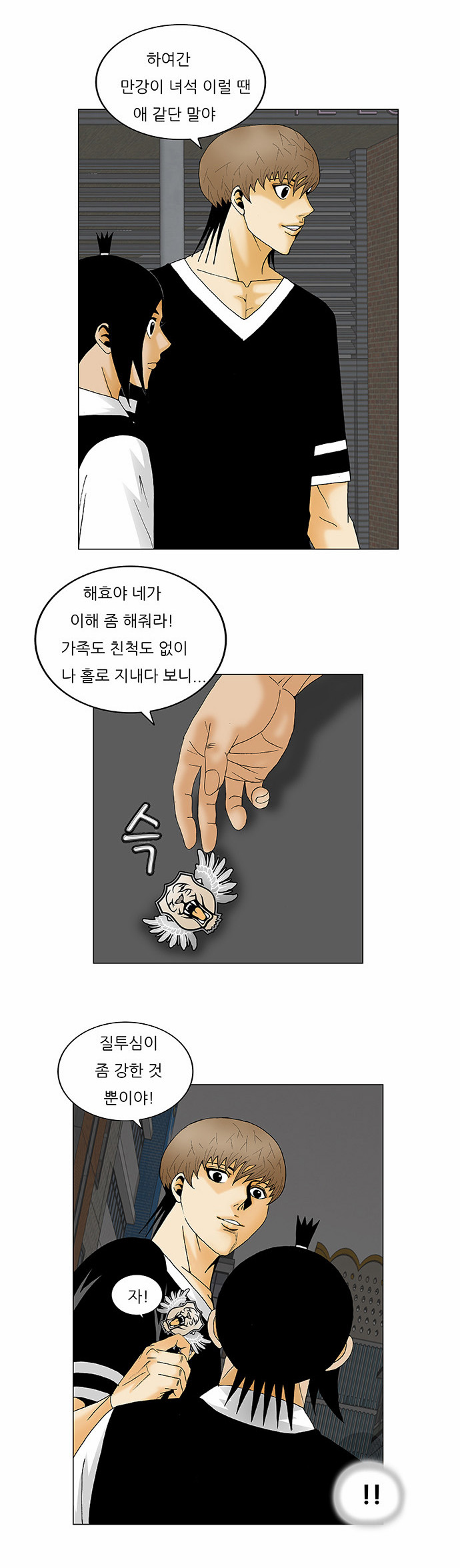 Ultimate Legend - Kang Hae Hyo - Chapter 135 - Page 20