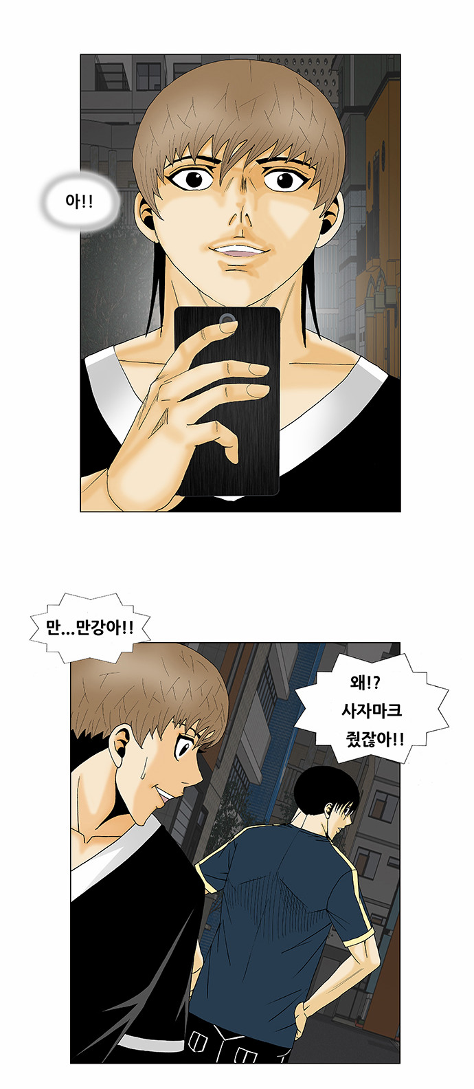 Ultimate Legend - Kang Hae Hyo - Chapter 135 - Page 23