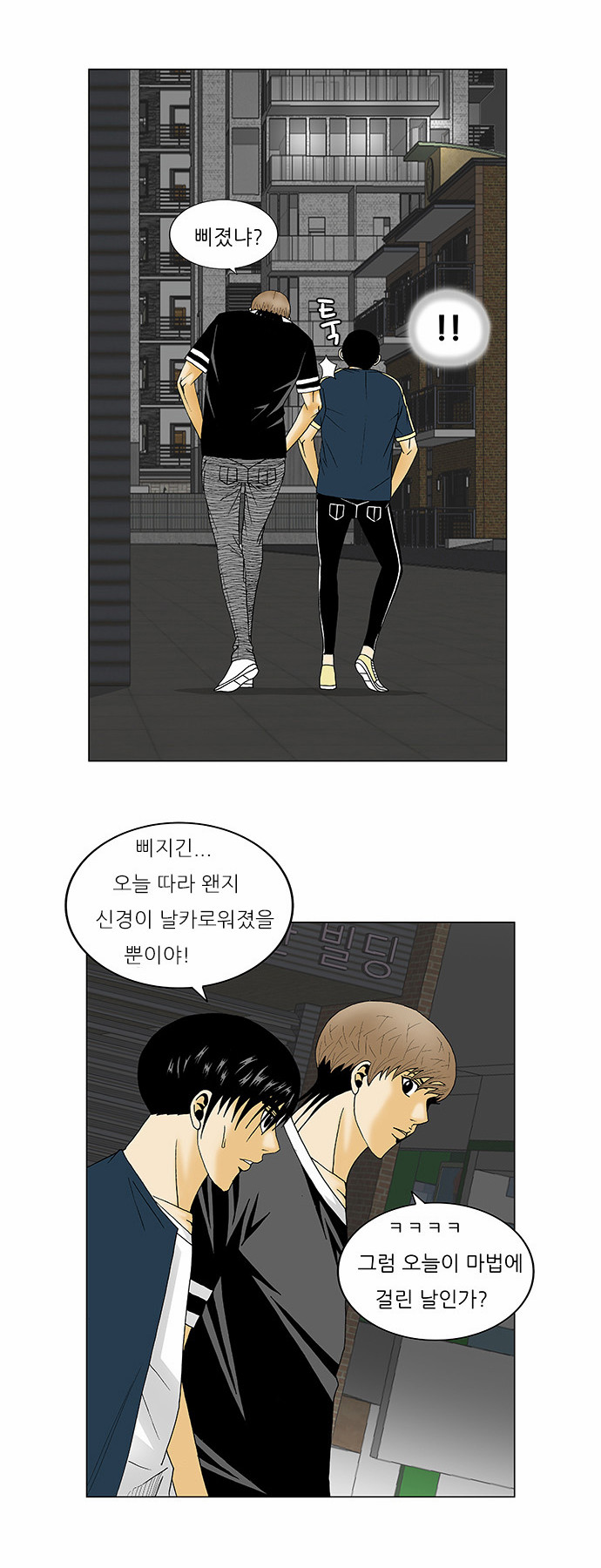 Ultimate Legend - Kang Hae Hyo - Chapter 135 - Page 26