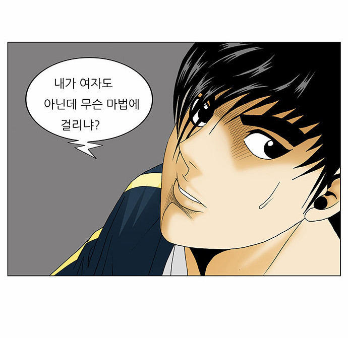 Ultimate Legend - Kang Hae Hyo - Chapter 135 - Page 27