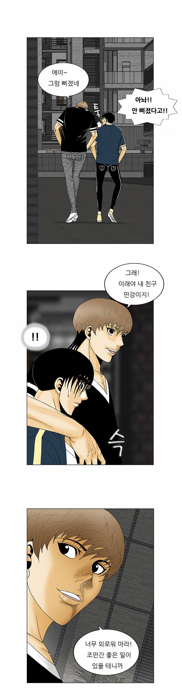 Ultimate Legend - Kang Hae Hyo - Chapter 135 - Page 28