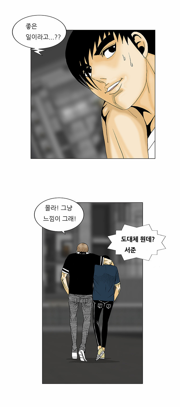 Ultimate Legend - Kang Hae Hyo - Chapter 135 - Page 29