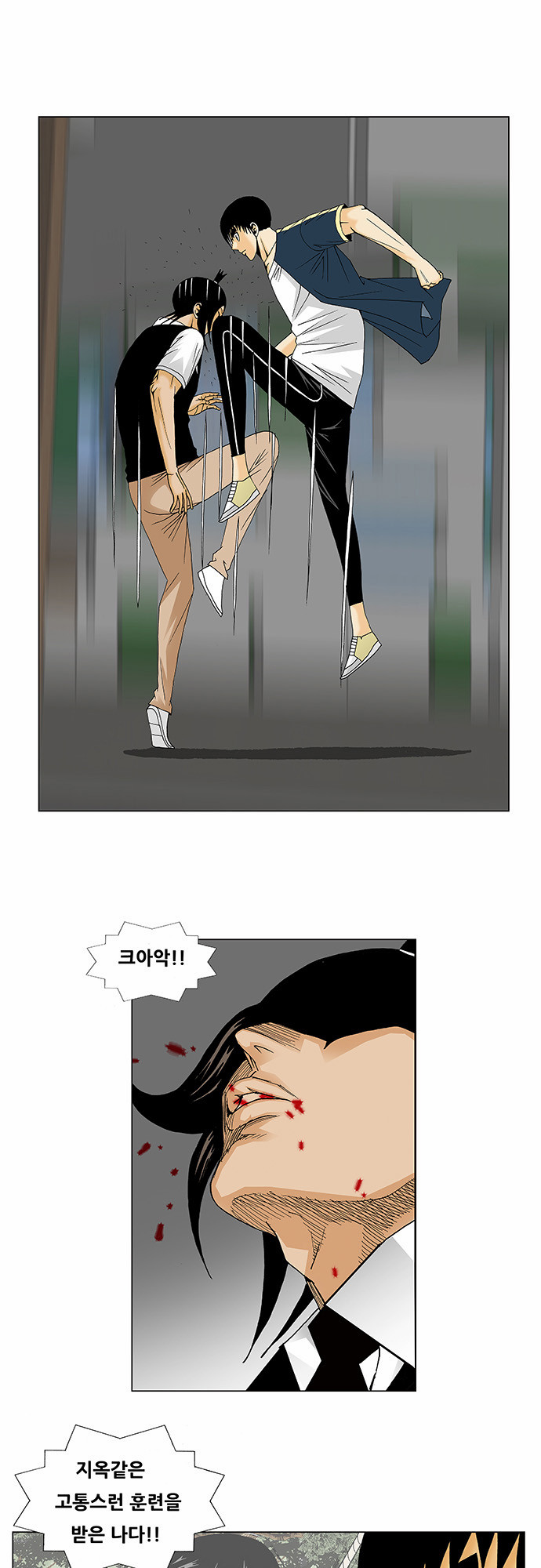 Ultimate Legend - Kang Hae Hyo - Chapter 135 - Page 3