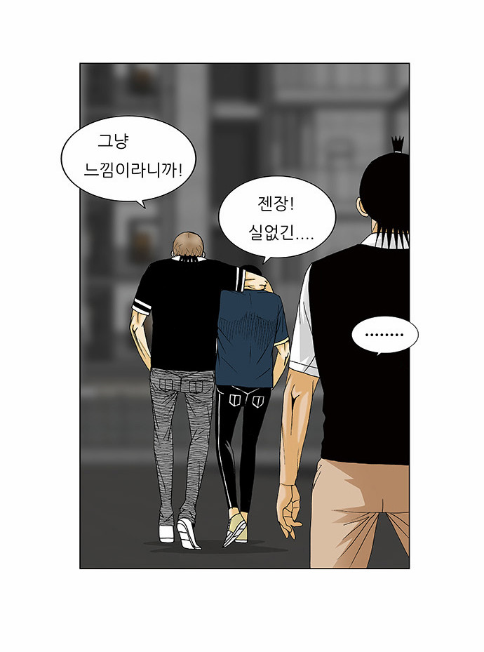 Ultimate Legend - Kang Hae Hyo - Chapter 135 - Page 30