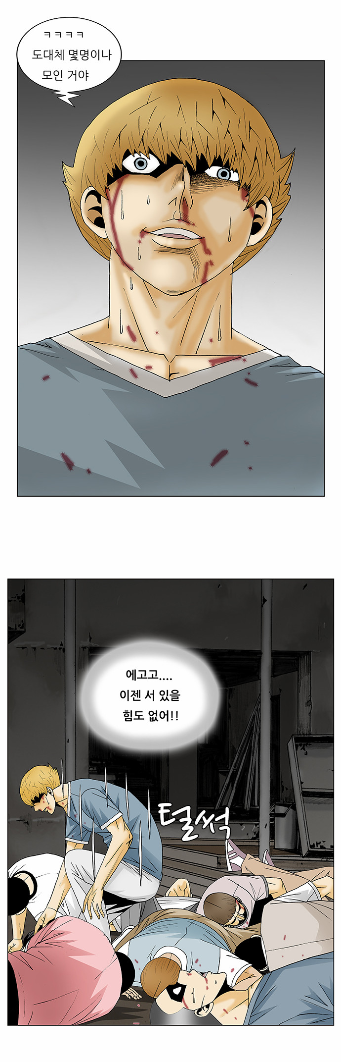 Ultimate Legend - Kang Hae Hyo - Chapter 136 - Page 20