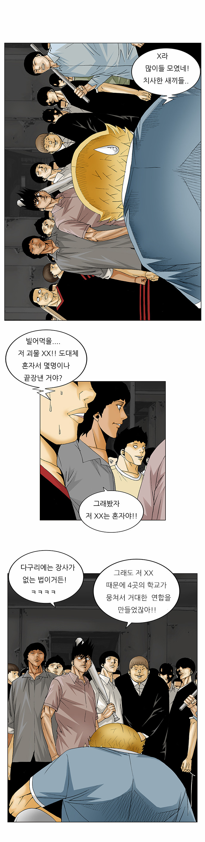 Ultimate Legend - Kang Hae Hyo - Chapter 136 - Page 22