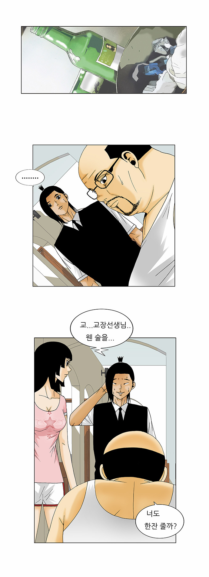 Ultimate Legend - Kang Hae Hyo - Chapter 136 - Page 7