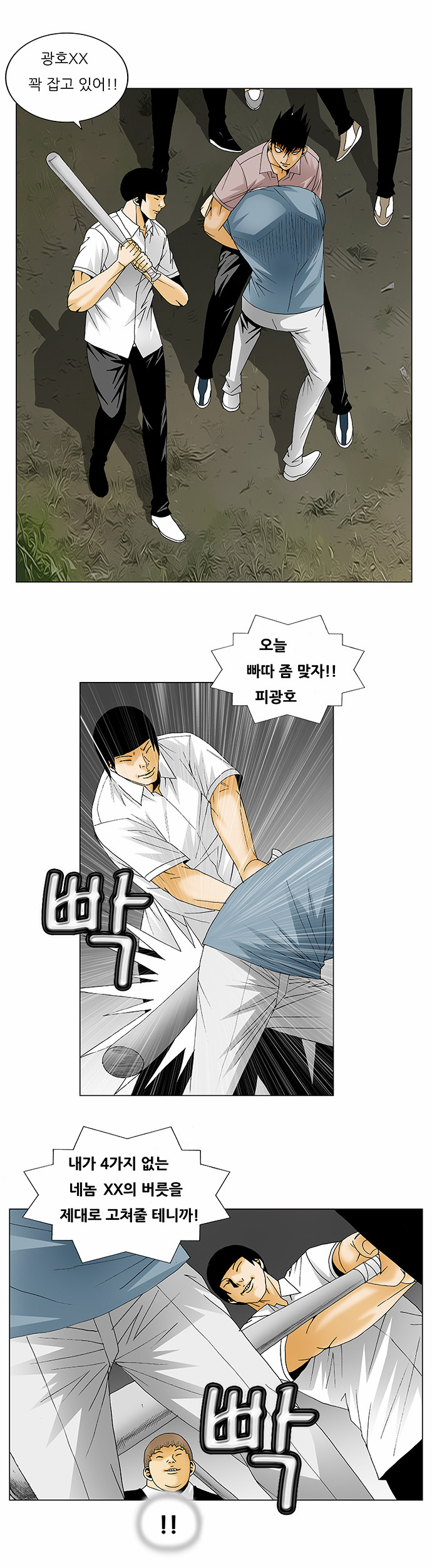 Ultimate Legend - Kang Hae Hyo - Chapter 137 - Page 10