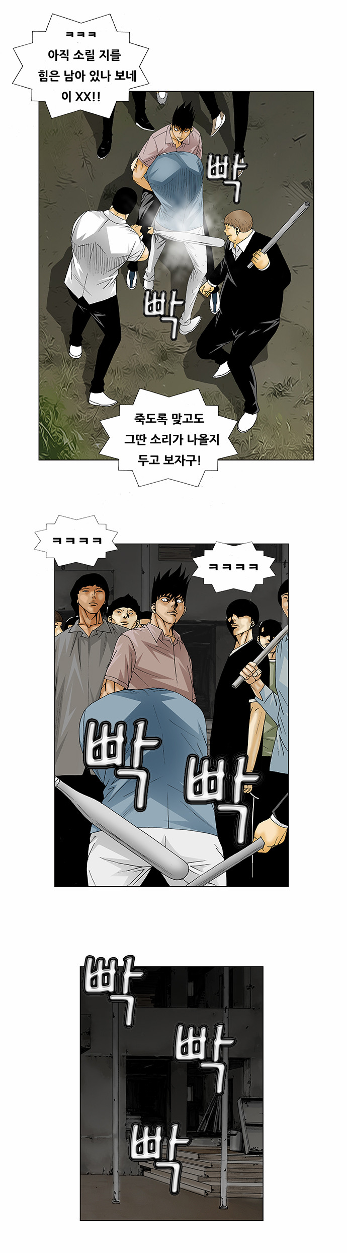 Ultimate Legend - Kang Hae Hyo - Chapter 137 - Page 13