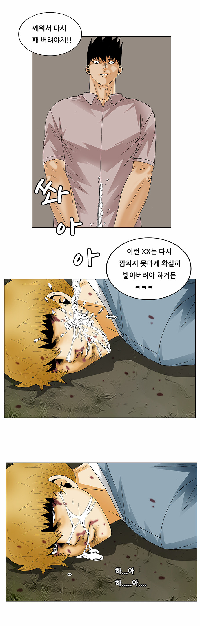 Ultimate Legend - Kang Hae Hyo - Chapter 137 - Page 17