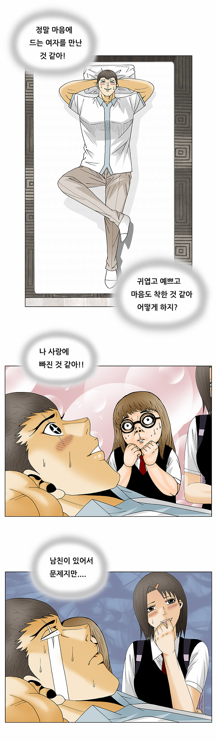 Ultimate Legend - Kang Hae Hyo - Chapter 137 - Page 25