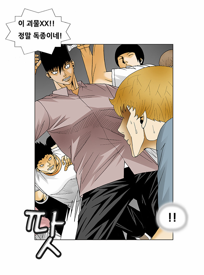 Ultimate Legend - Kang Hae Hyo - Chapter 137 - Page 6