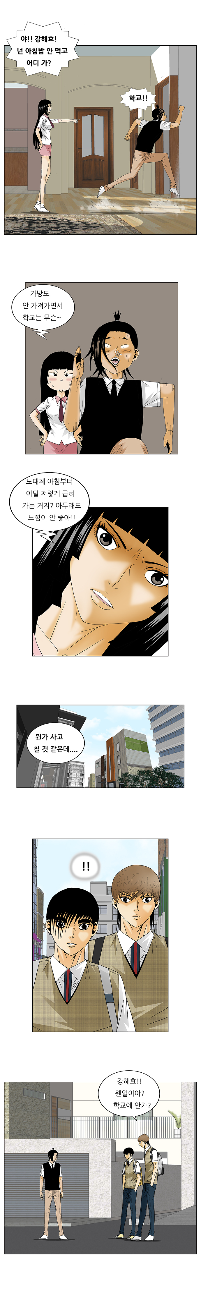 Ultimate Legend - Kang Hae Hyo - Chapter 138 - Page 7