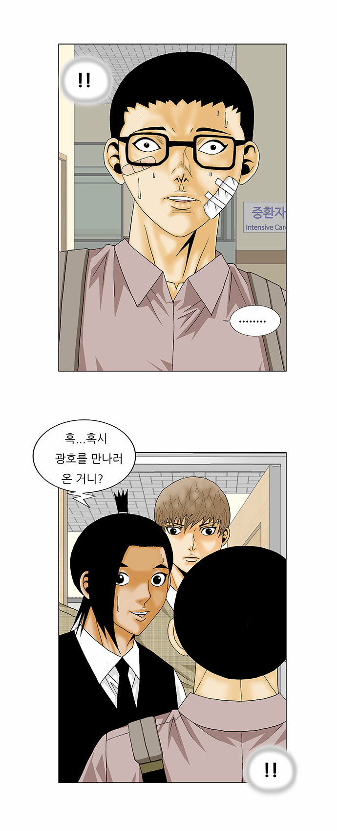 Ultimate Legend - Kang Hae Hyo - Chapter 139 - Page 10