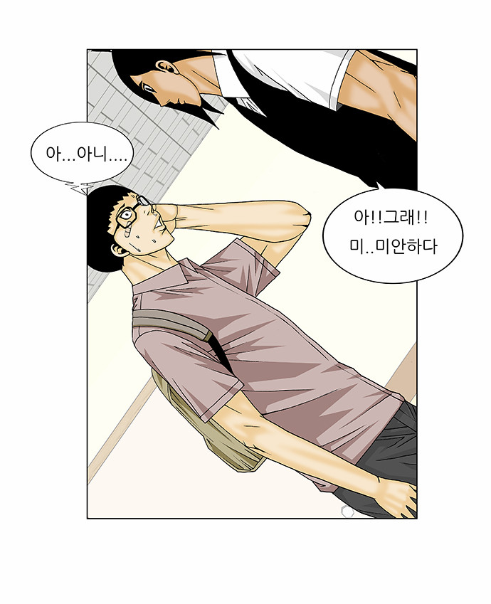 Ultimate Legend - Kang Hae Hyo - Chapter 139 - Page 11