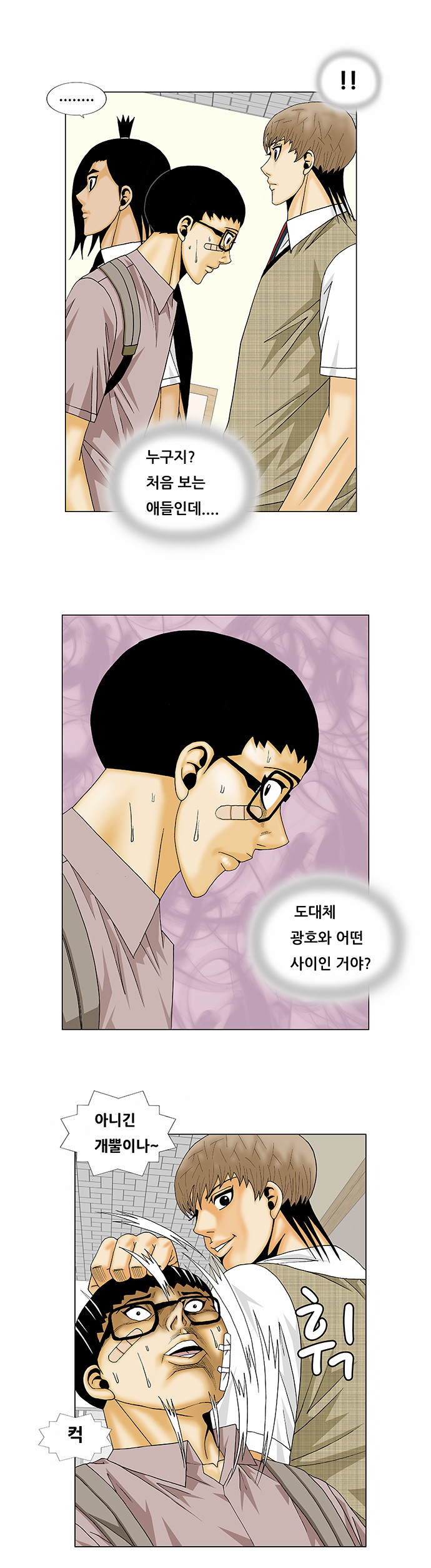 Ultimate Legend - Kang Hae Hyo - Chapter 139 - Page 12