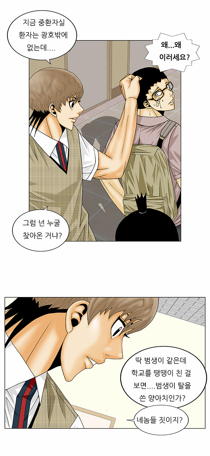 Ultimate Legend - Kang Hae Hyo - Chapter 139 - Page 13