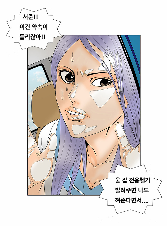 Ultimate Legend - Kang Hae Hyo - Chapter 139 - Page 2