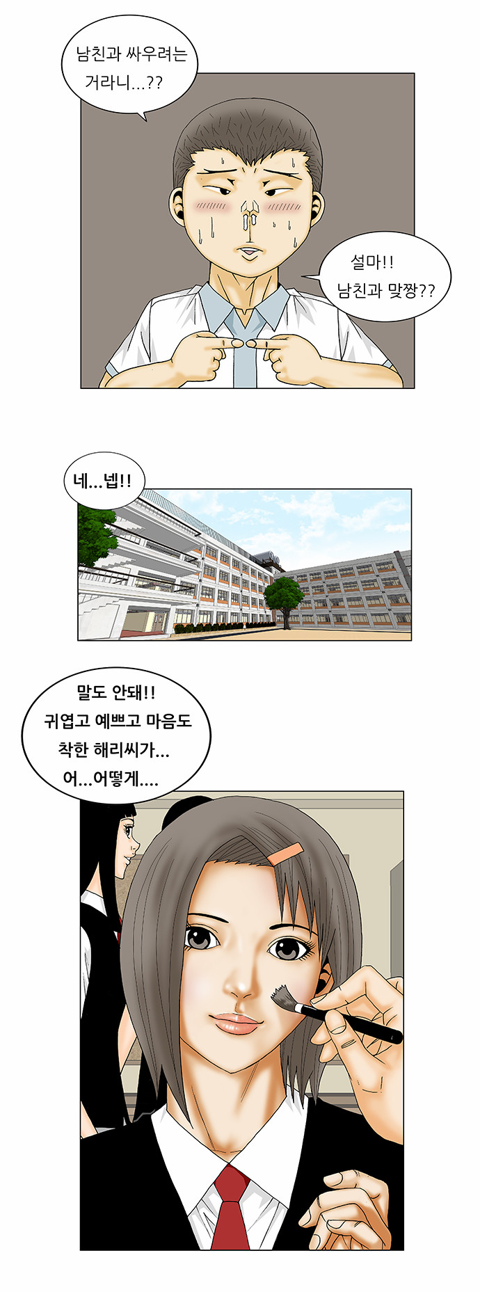 Ultimate Legend - Kang Hae Hyo - Chapter 139 - Page 20