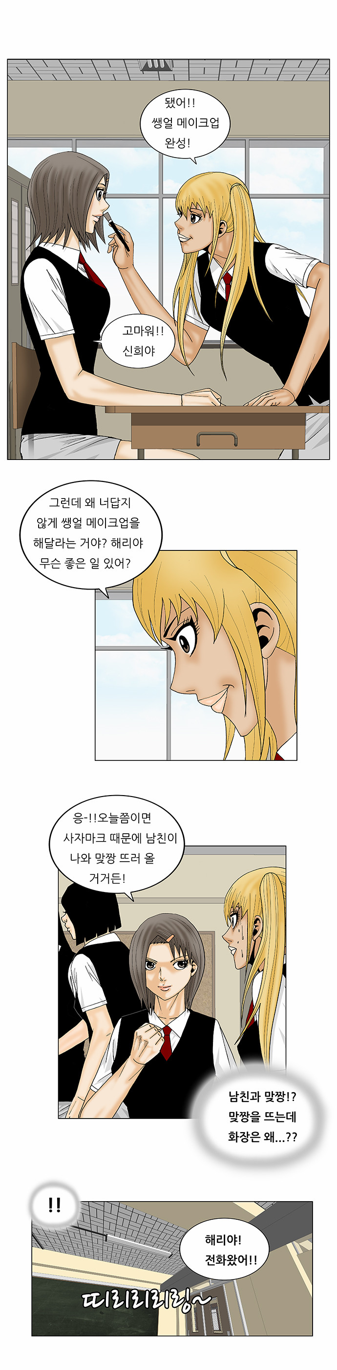 Ultimate Legend - Kang Hae Hyo - Chapter 139 - Page 22