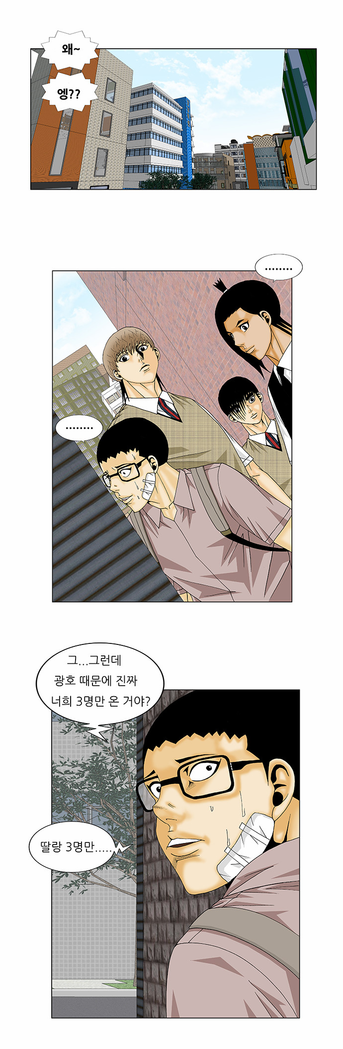 Ultimate Legend - Kang Hae Hyo - Chapter 139 - Page 26