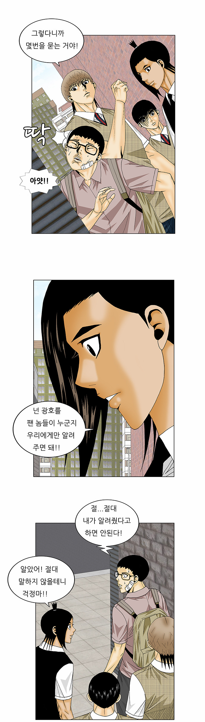 Ultimate Legend - Kang Hae Hyo - Chapter 139 - Page 28