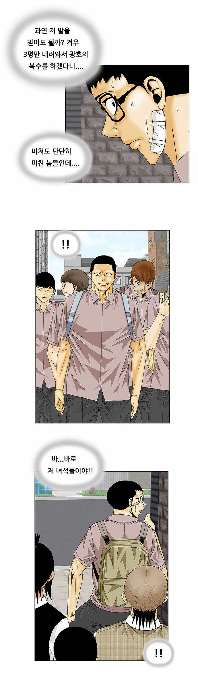Ultimate Legend - Kang Hae Hyo - Chapter 139 - Page 29