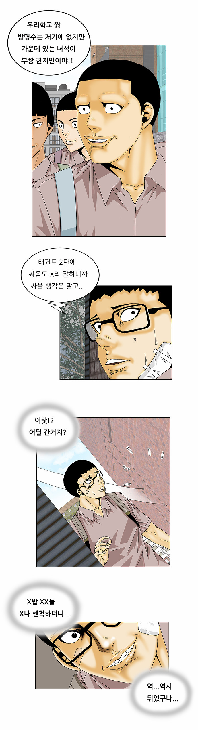 Ultimate Legend - Kang Hae Hyo - Chapter 139 - Page 31