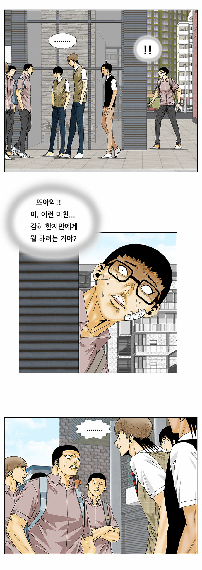 Ultimate Legend - Kang Hae Hyo - Chapter 139 - Page 32