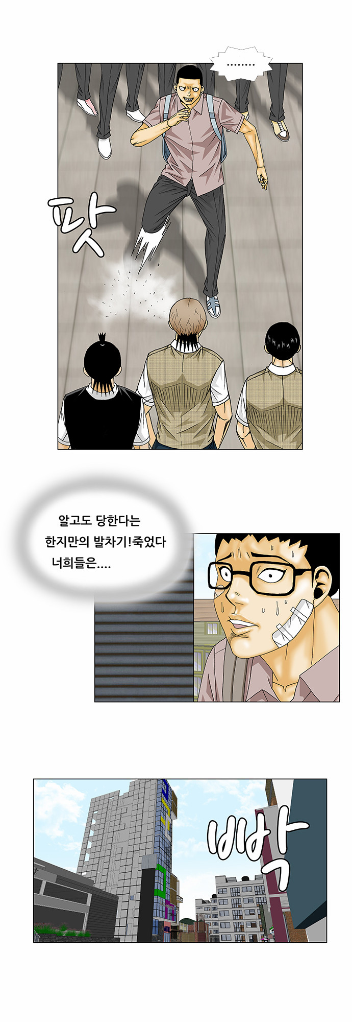 Ultimate Legend - Kang Hae Hyo - Chapter 139 - Page 34