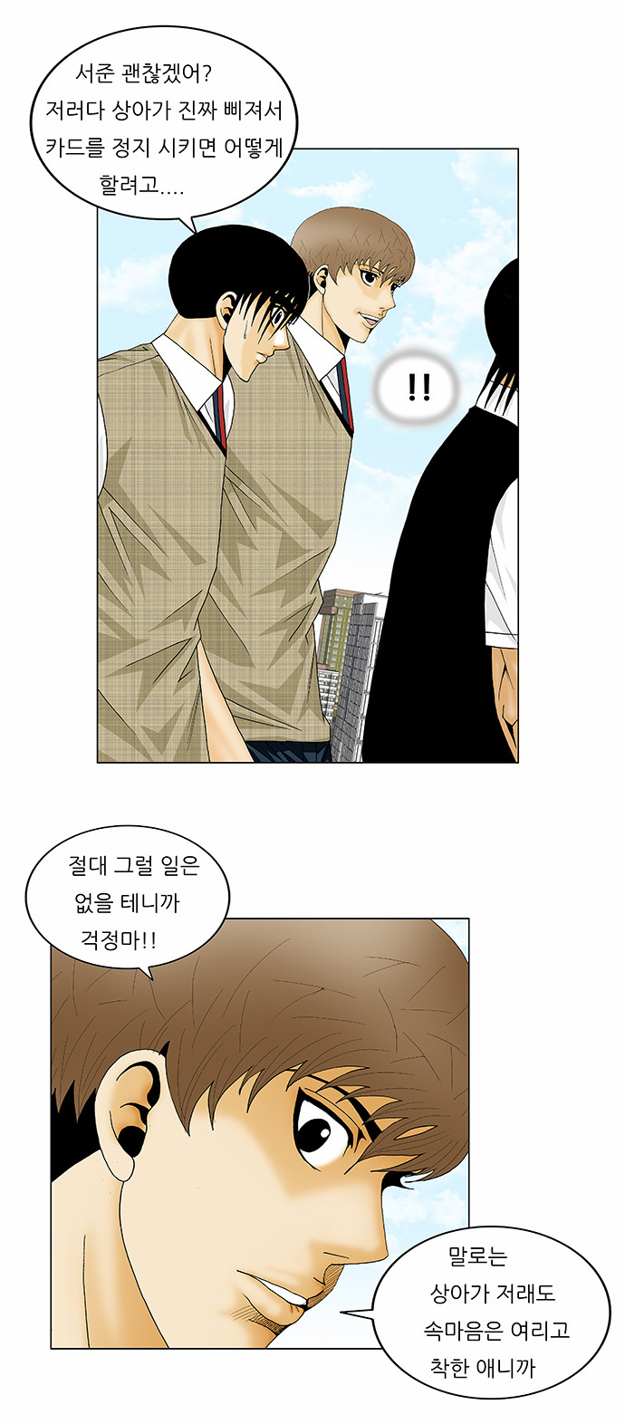 Ultimate Legend - Kang Hae Hyo - Chapter 139 - Page 4