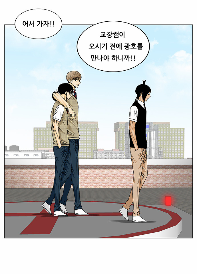 Ultimate Legend - Kang Hae Hyo - Chapter 139 - Page 5