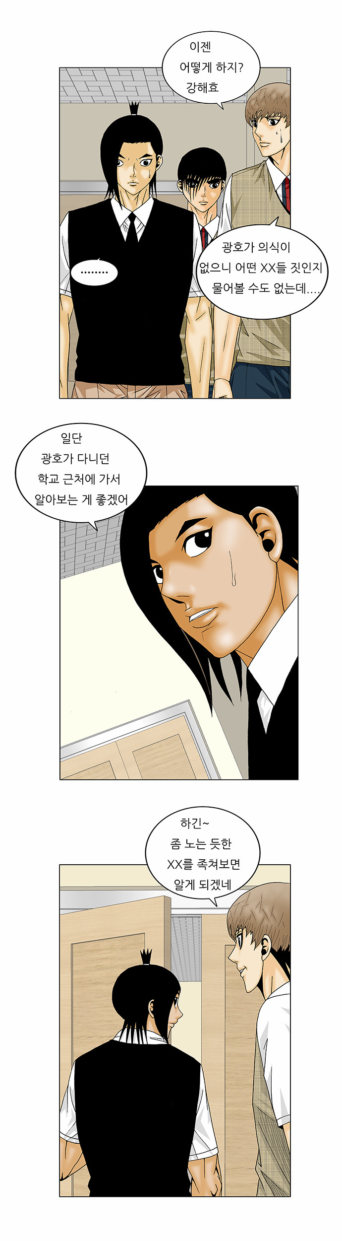 Ultimate Legend - Kang Hae Hyo - Chapter 139 - Page 9