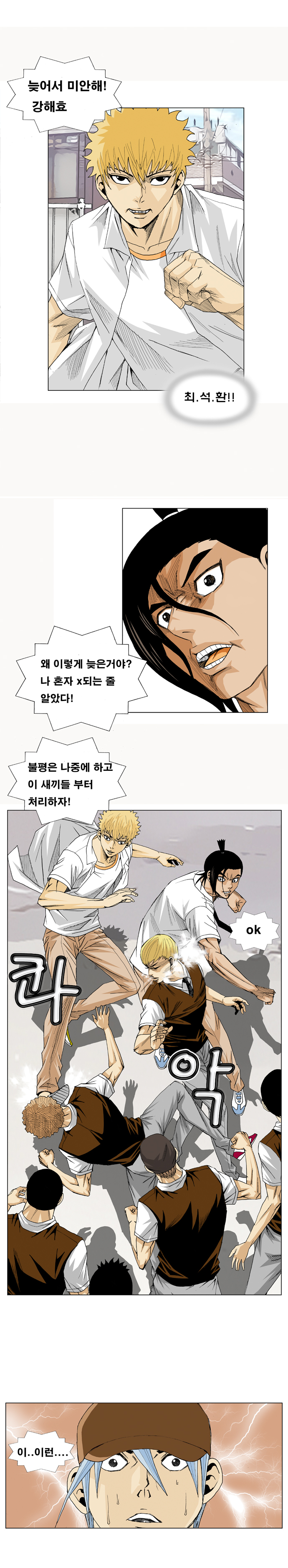 Ultimate Legend - Kang Hae Hyo - Chapter 14 - Page 9