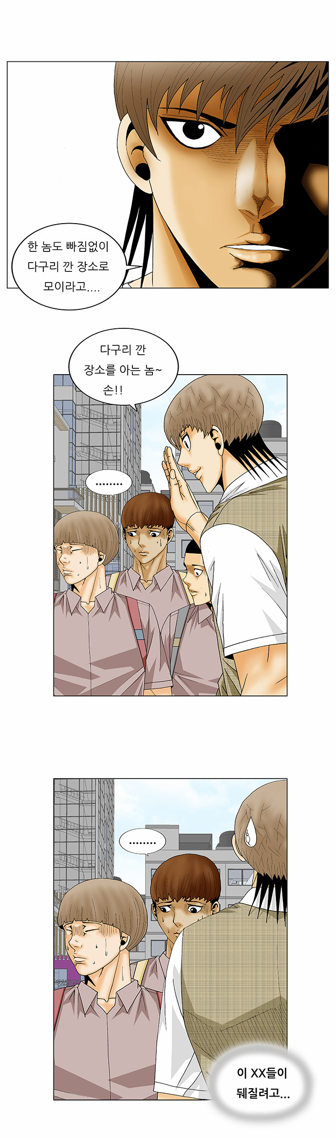 Ultimate Legend - Kang Hae Hyo - Chapter 140 - Page 10