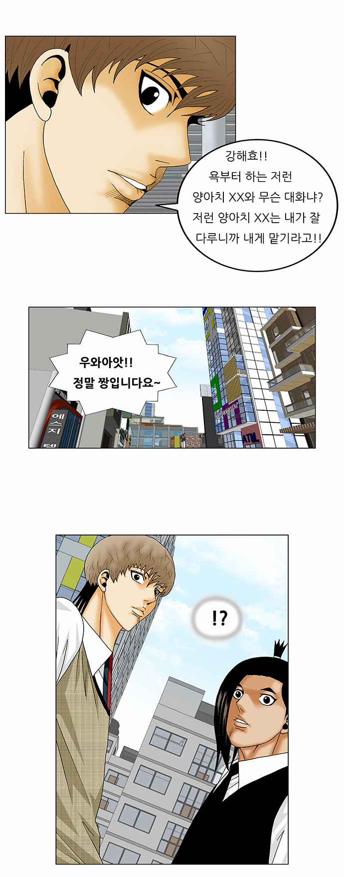 Ultimate Legend - Kang Hae Hyo - Chapter 140 - Page 14