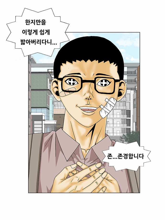 Ultimate Legend - Kang Hae Hyo - Chapter 140 - Page 15