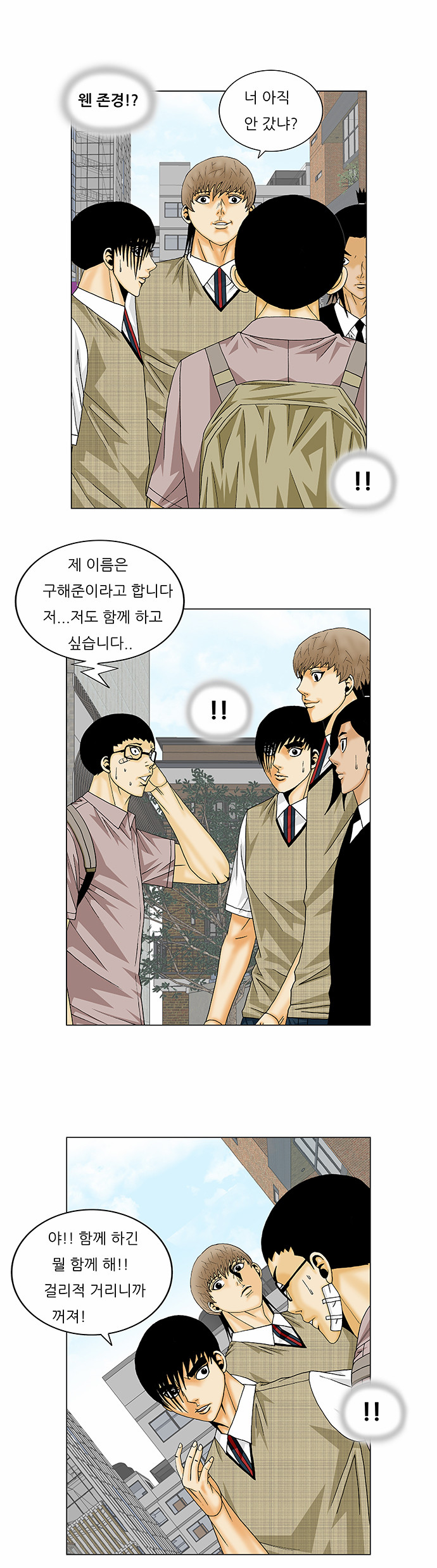 Ultimate Legend - Kang Hae Hyo - Chapter 140 - Page 16