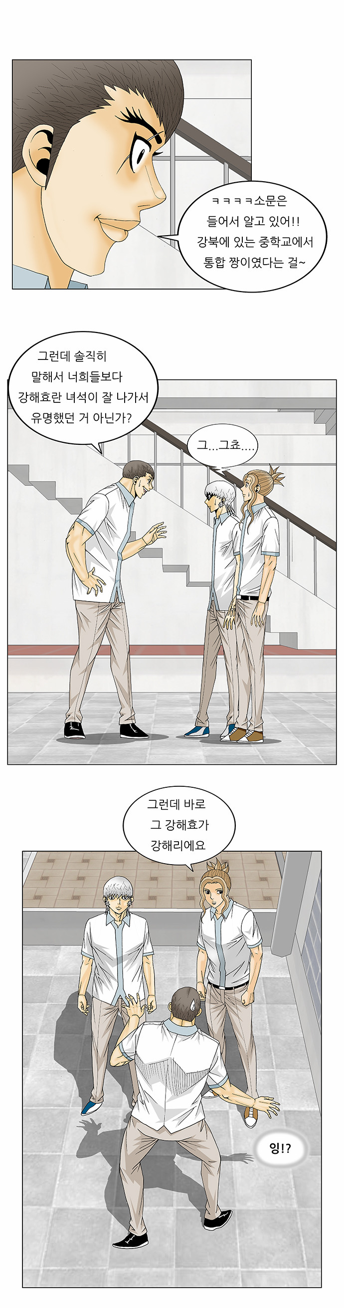 Ultimate Legend - Kang Hae Hyo - Chapter 140 - Page 22