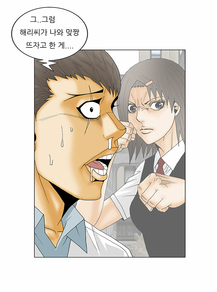 Ultimate Legend - Kang Hae Hyo - Chapter 140 - Page 24