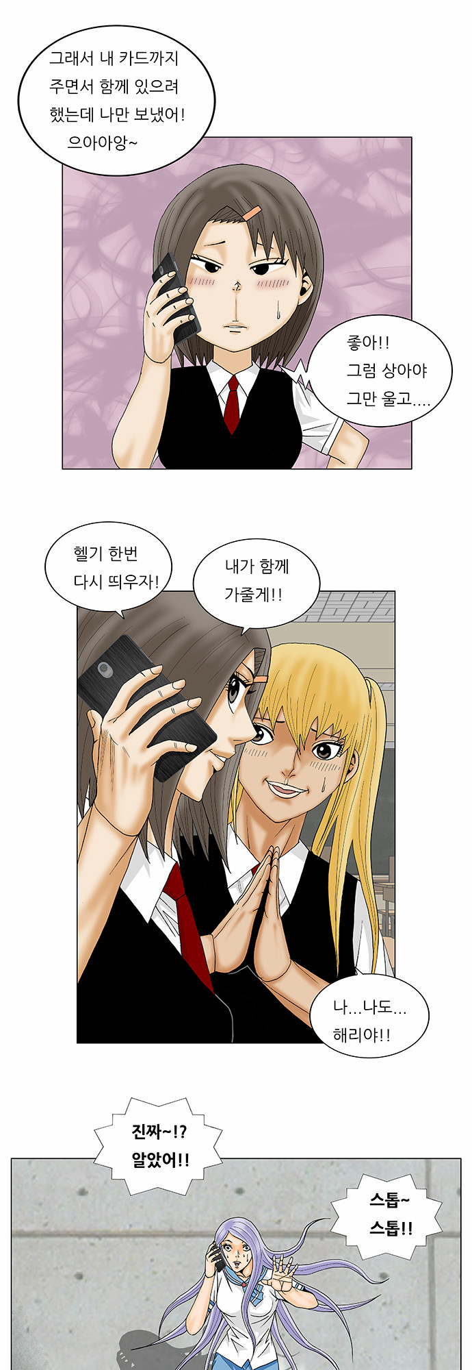 Ultimate Legend - Kang Hae Hyo - Chapter 140 - Page 28