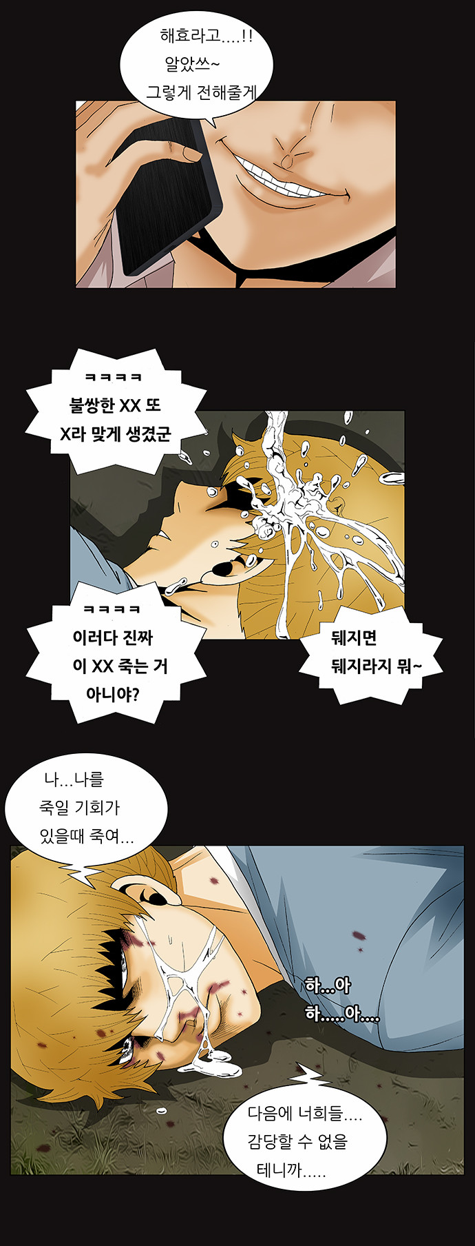 Ultimate Legend - Kang Hae Hyo - Chapter 140 - Page 33