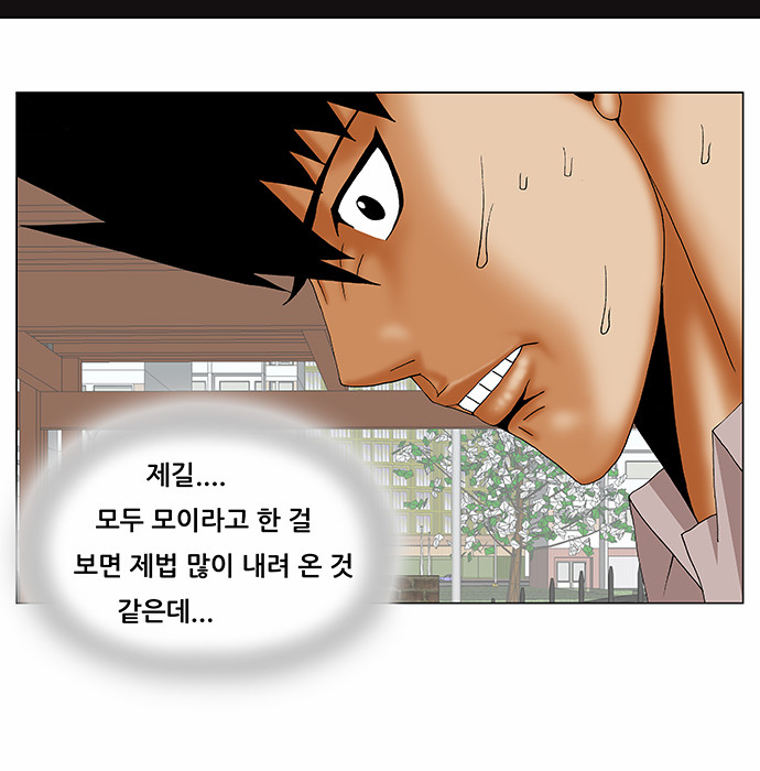 Ultimate Legend - Kang Hae Hyo - Chapter 140 - Page 34