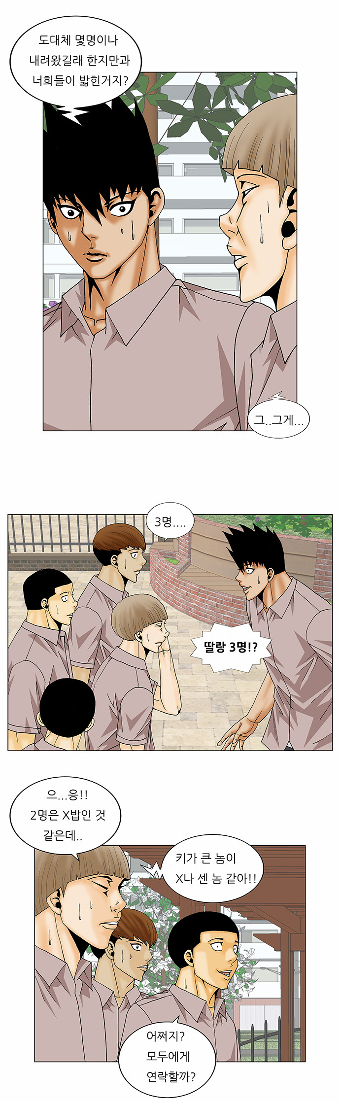 Ultimate Legend - Kang Hae Hyo - Chapter 140 - Page 35