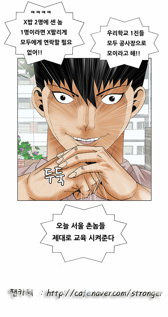 Ultimate Legend - Kang Hae Hyo - Chapter 140 - Page 36