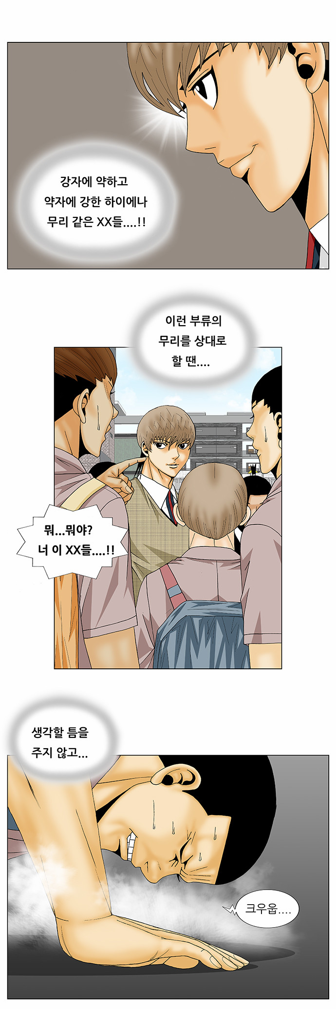 Ultimate Legend - Kang Hae Hyo - Chapter 140 - Page 4