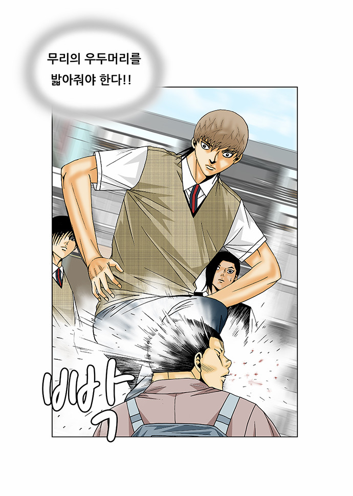 Ultimate Legend - Kang Hae Hyo - Chapter 140 - Page 5